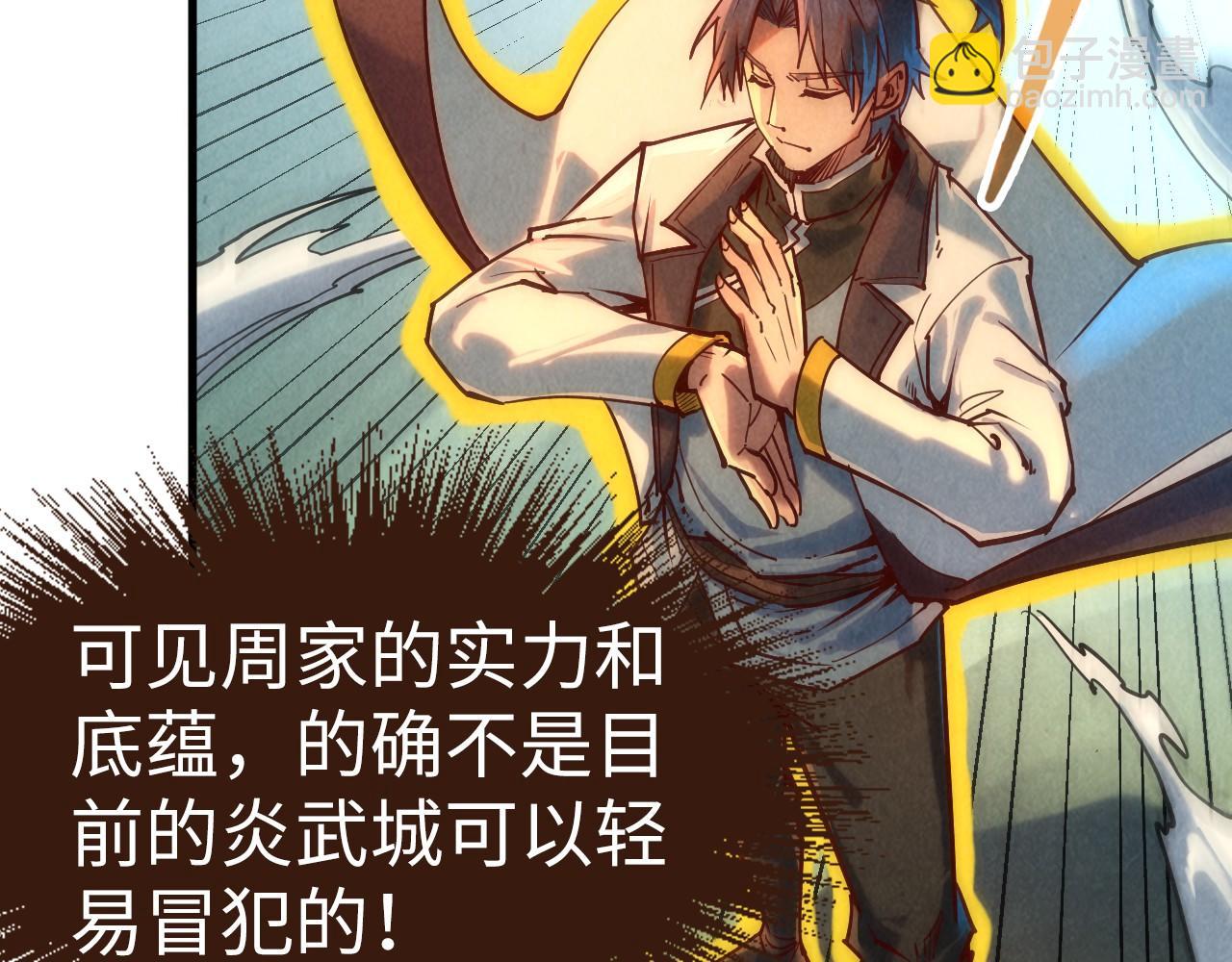 第136话 化蛇39