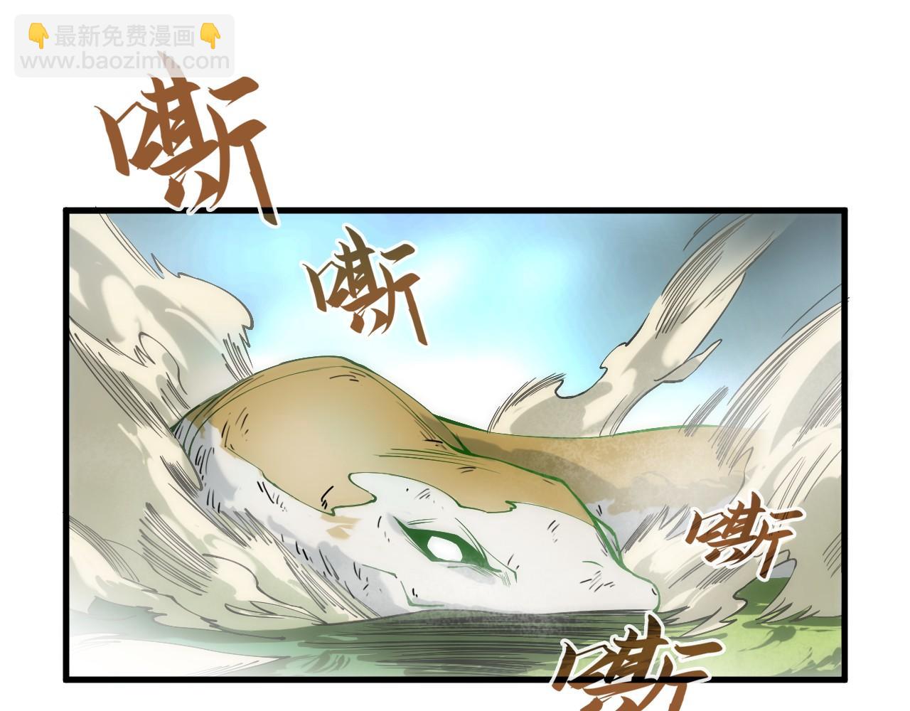第136话 化蛇56