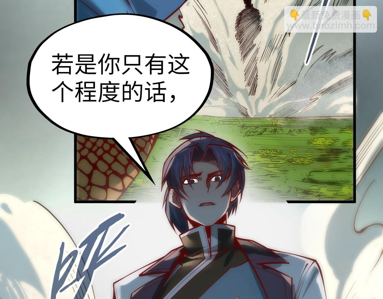第136话 化蛇61