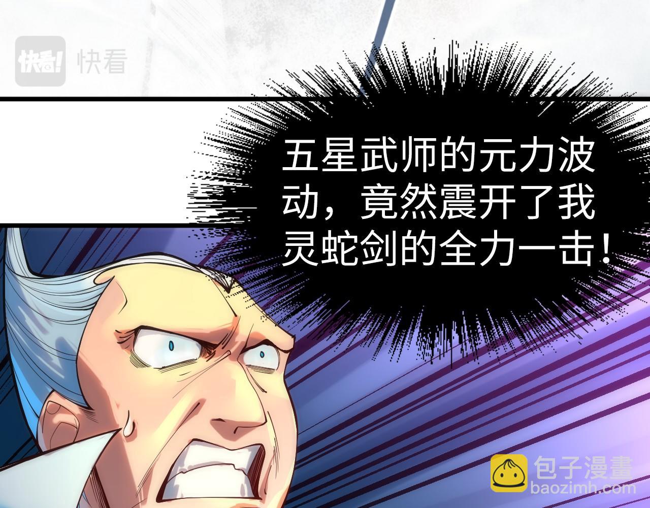第136话 化蛇64