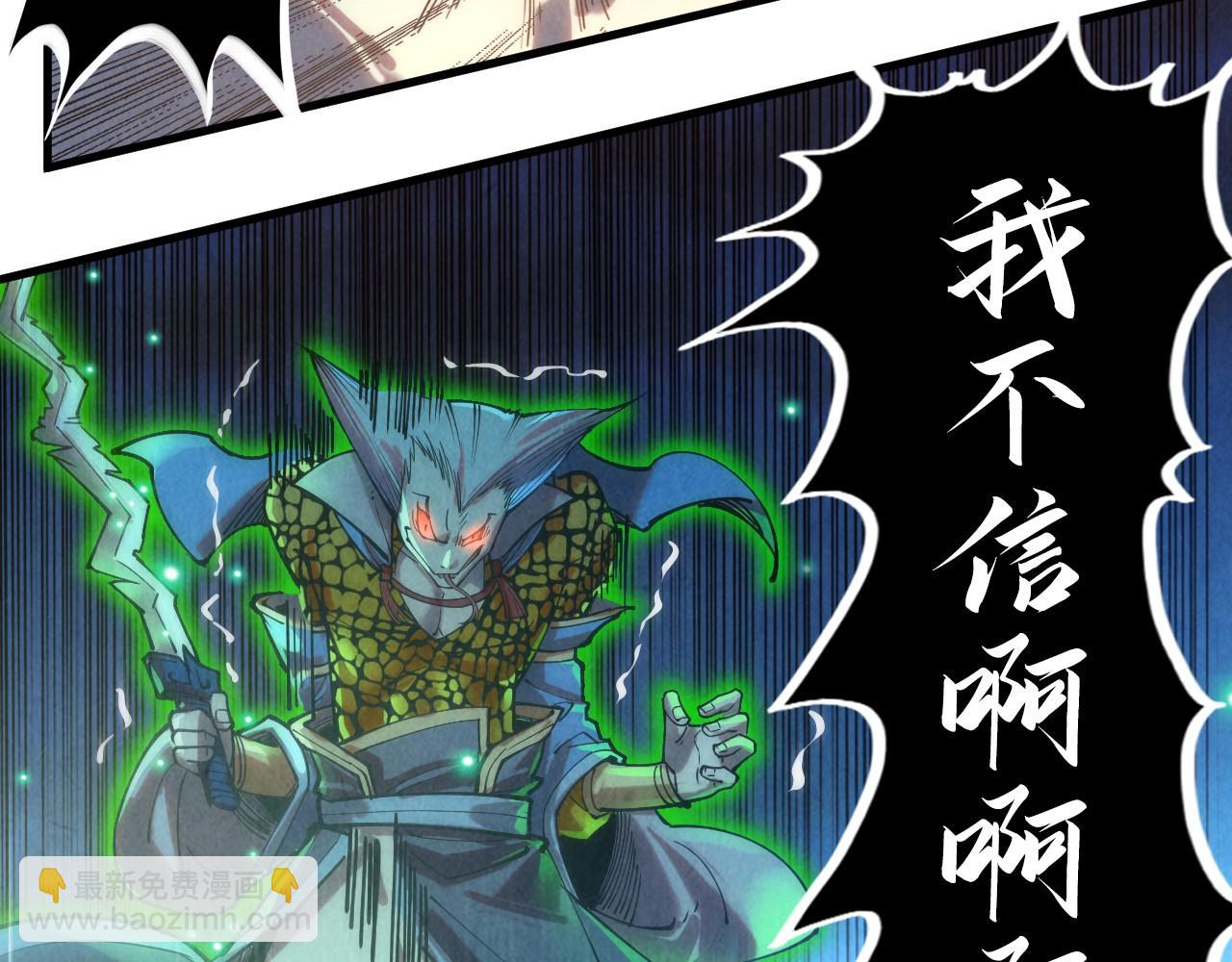 第136话 化蛇67