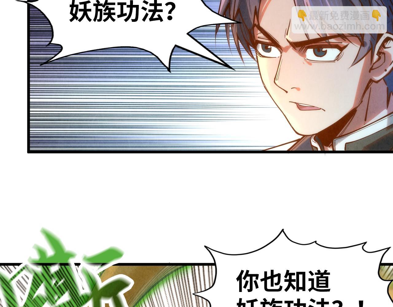 第136话 化蛇71