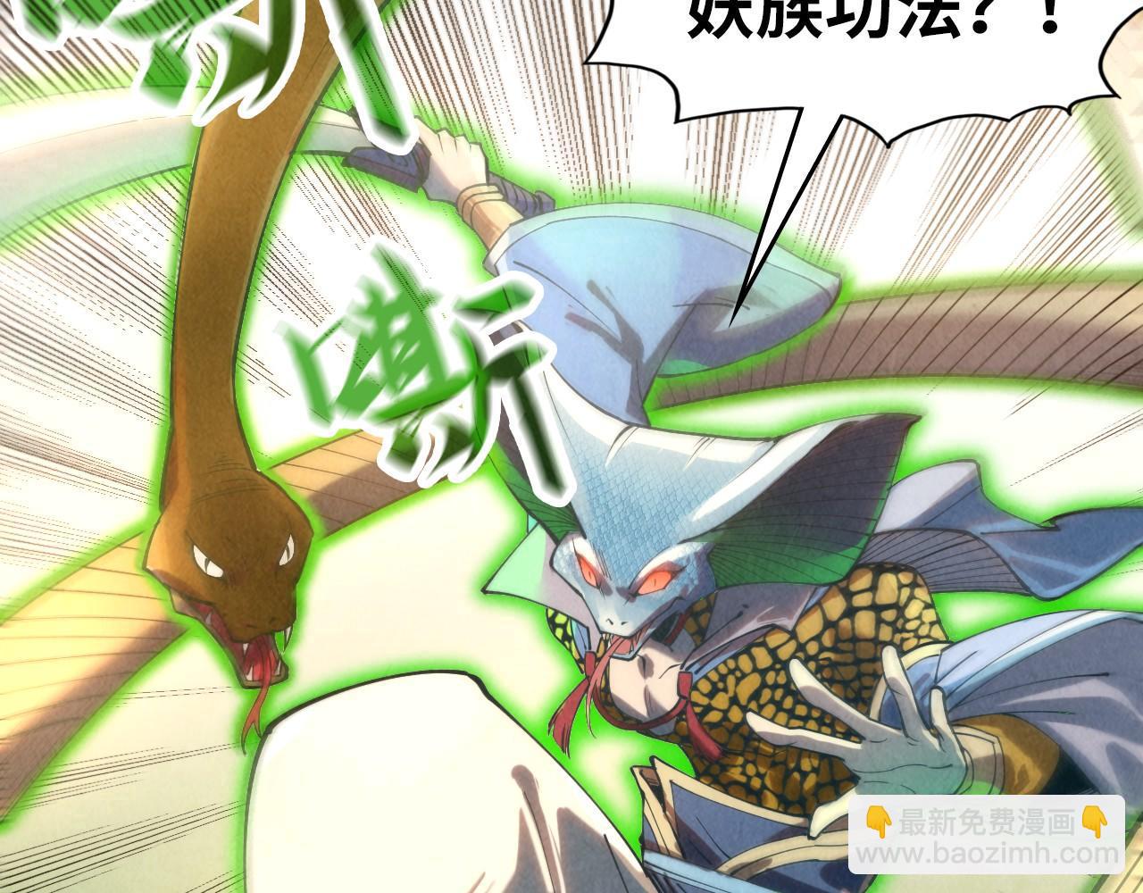 第136话 化蛇72