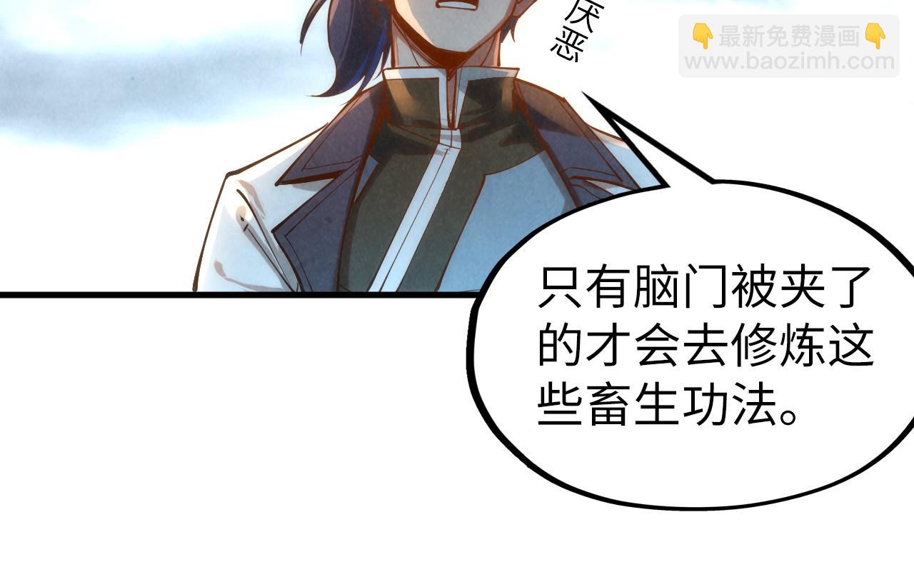第136话 化蛇75