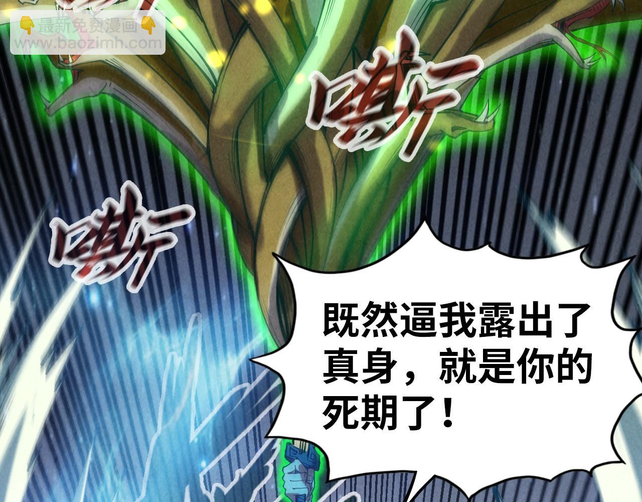 第136话 化蛇77