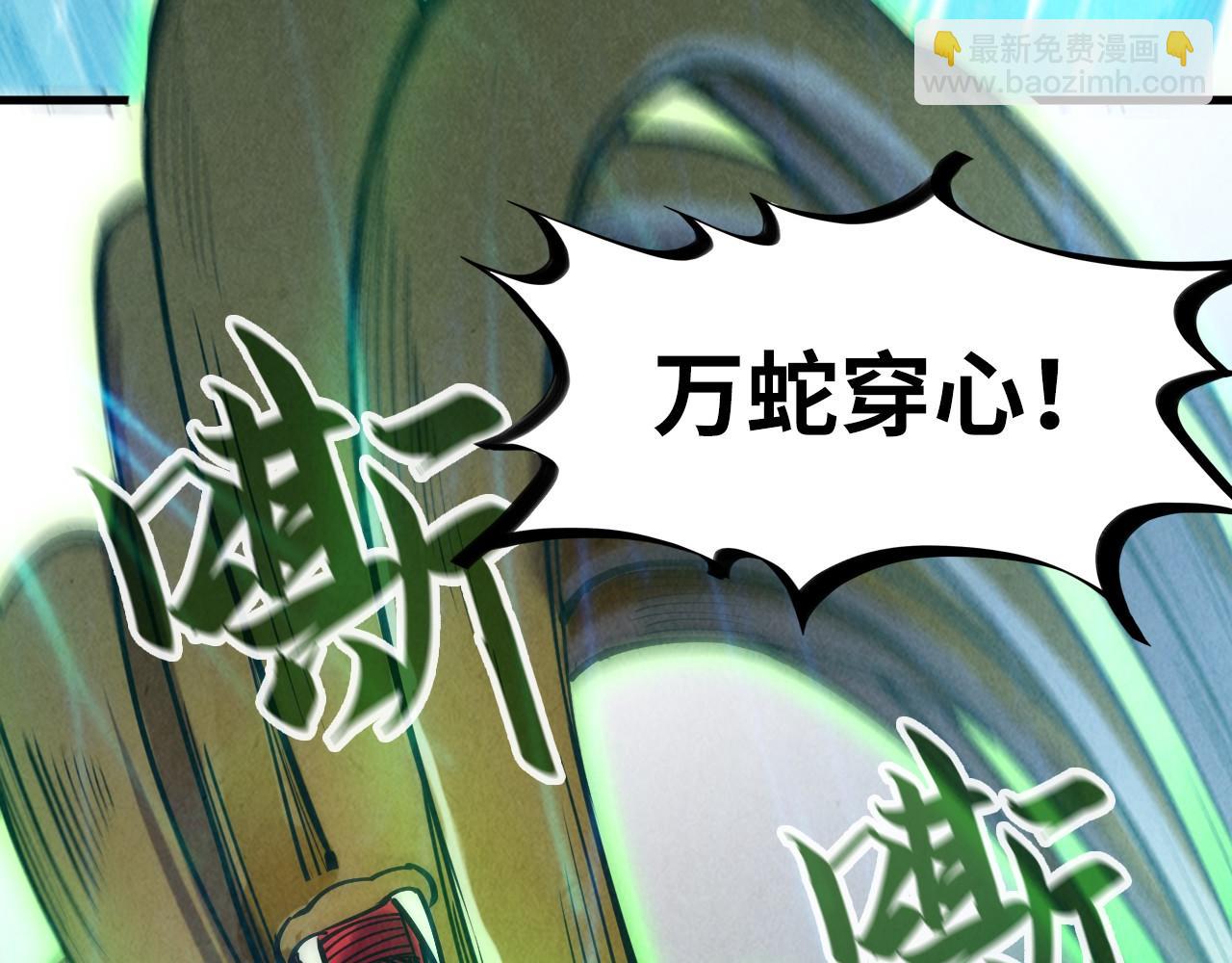 第136话 化蛇79
