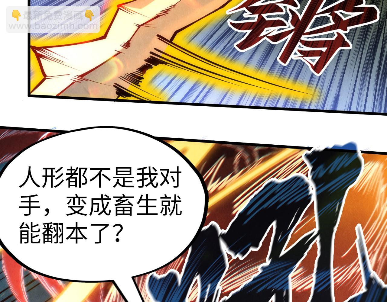 第136话 化蛇82