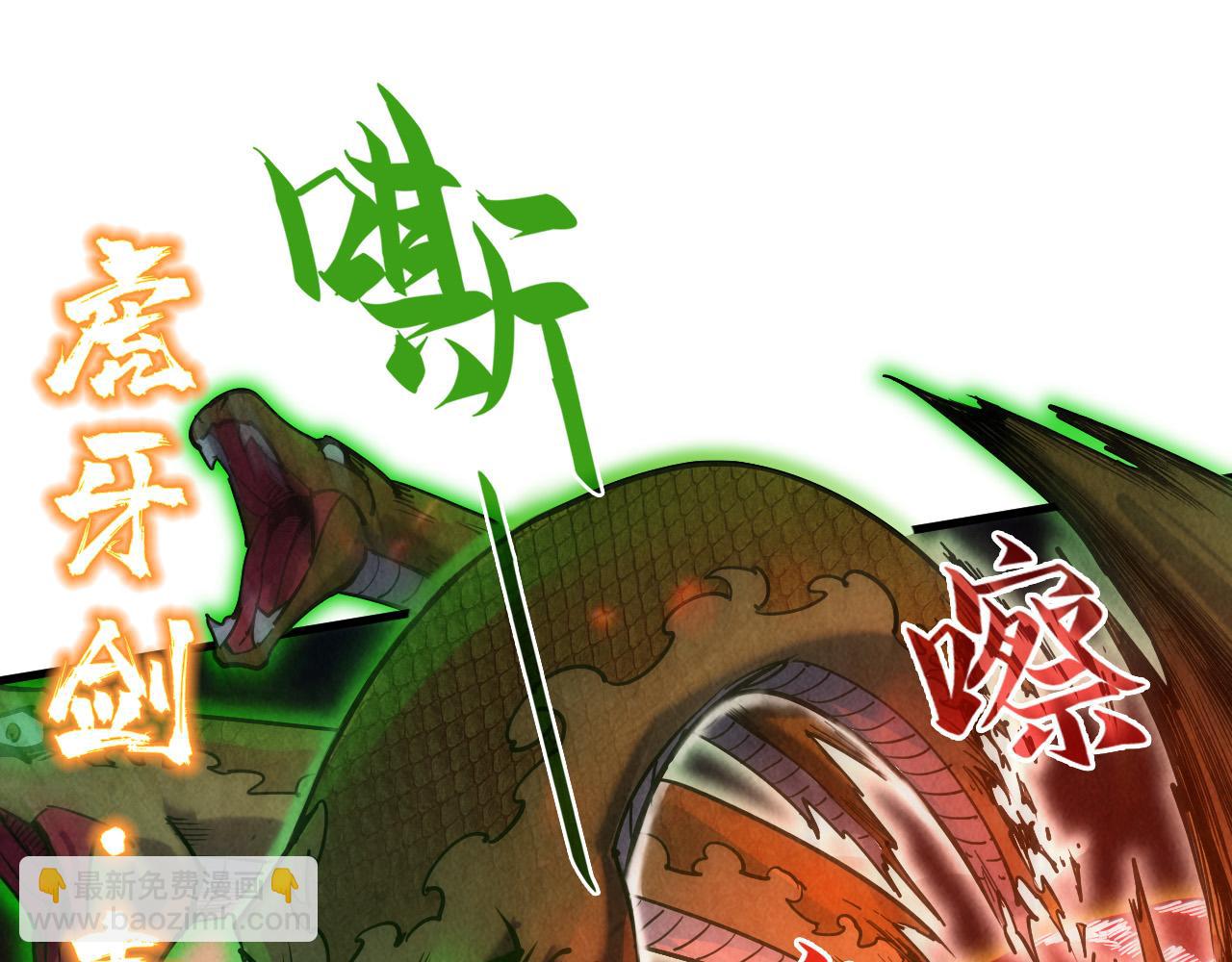 第136话 化蛇86