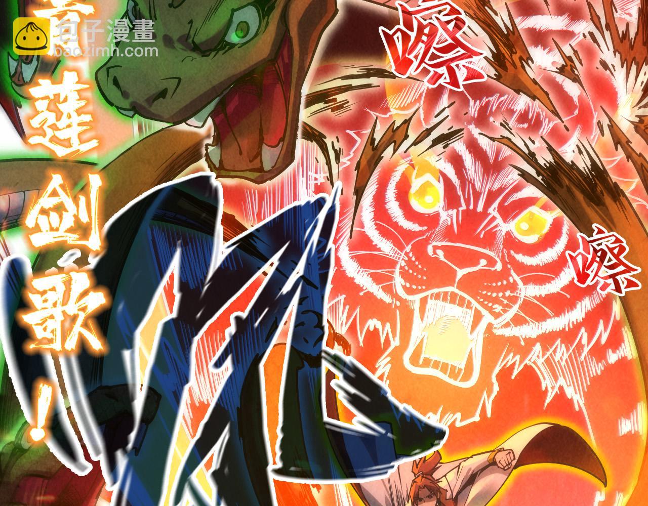 第136话 化蛇87