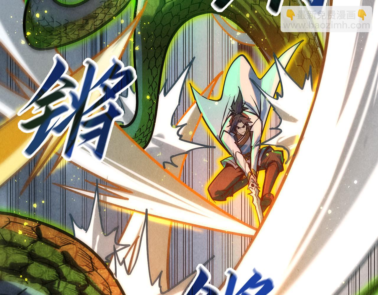第136话 化蛇94