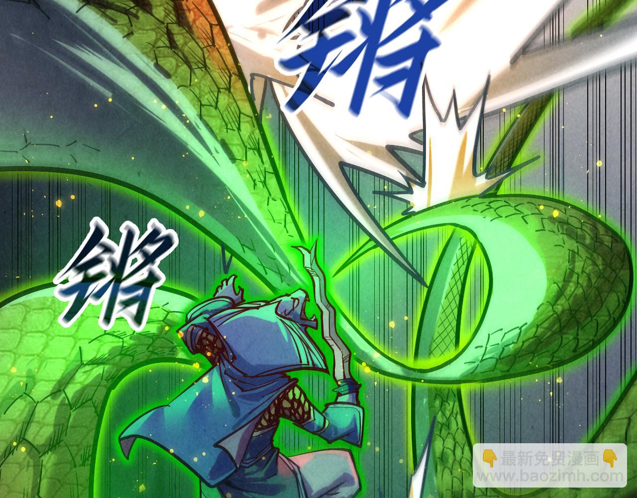 第136话 化蛇95