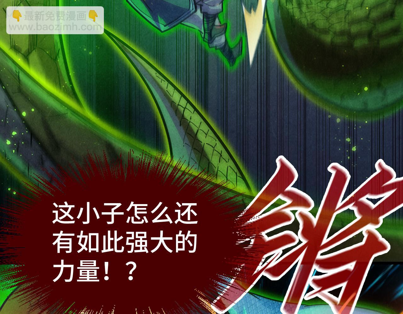 第136话 化蛇96