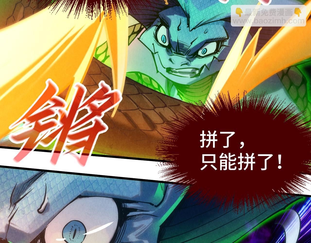 第136话 化蛇97