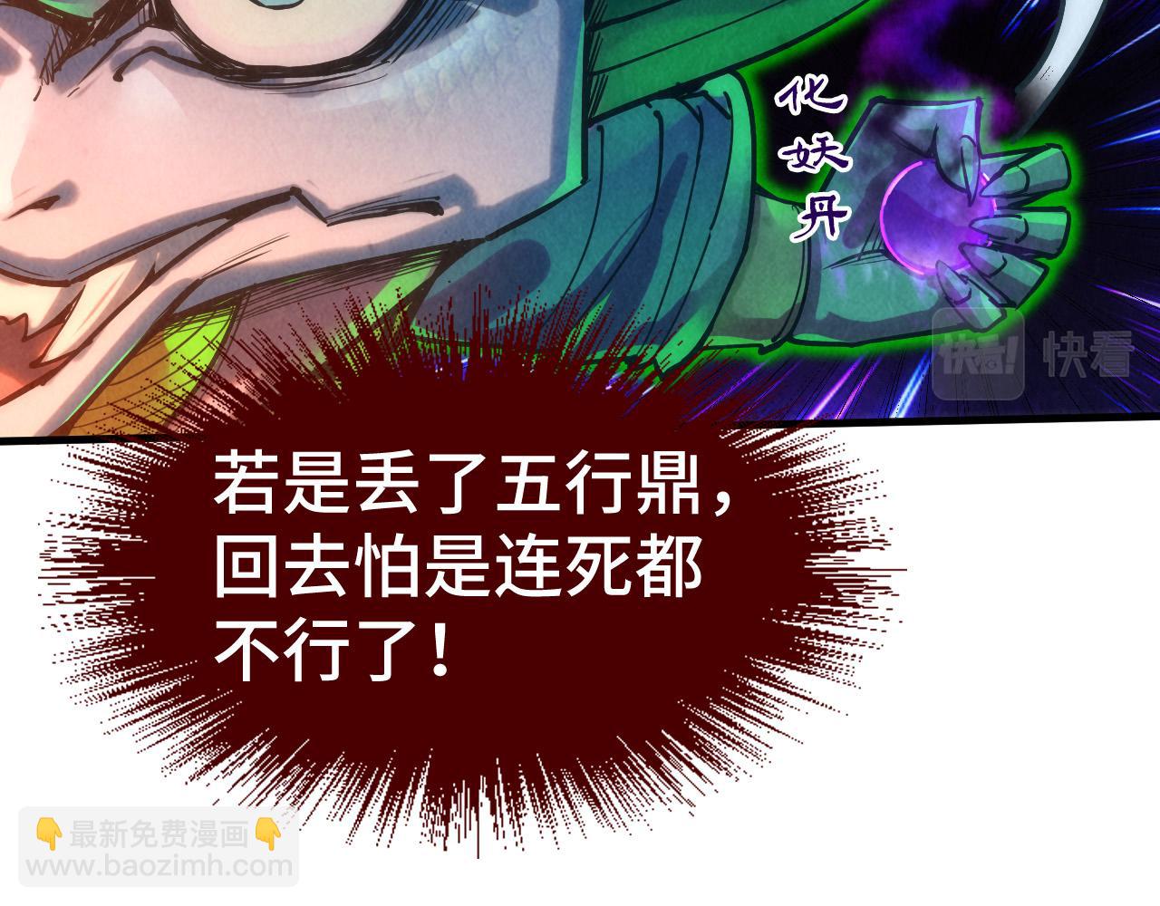 第136话 化蛇98