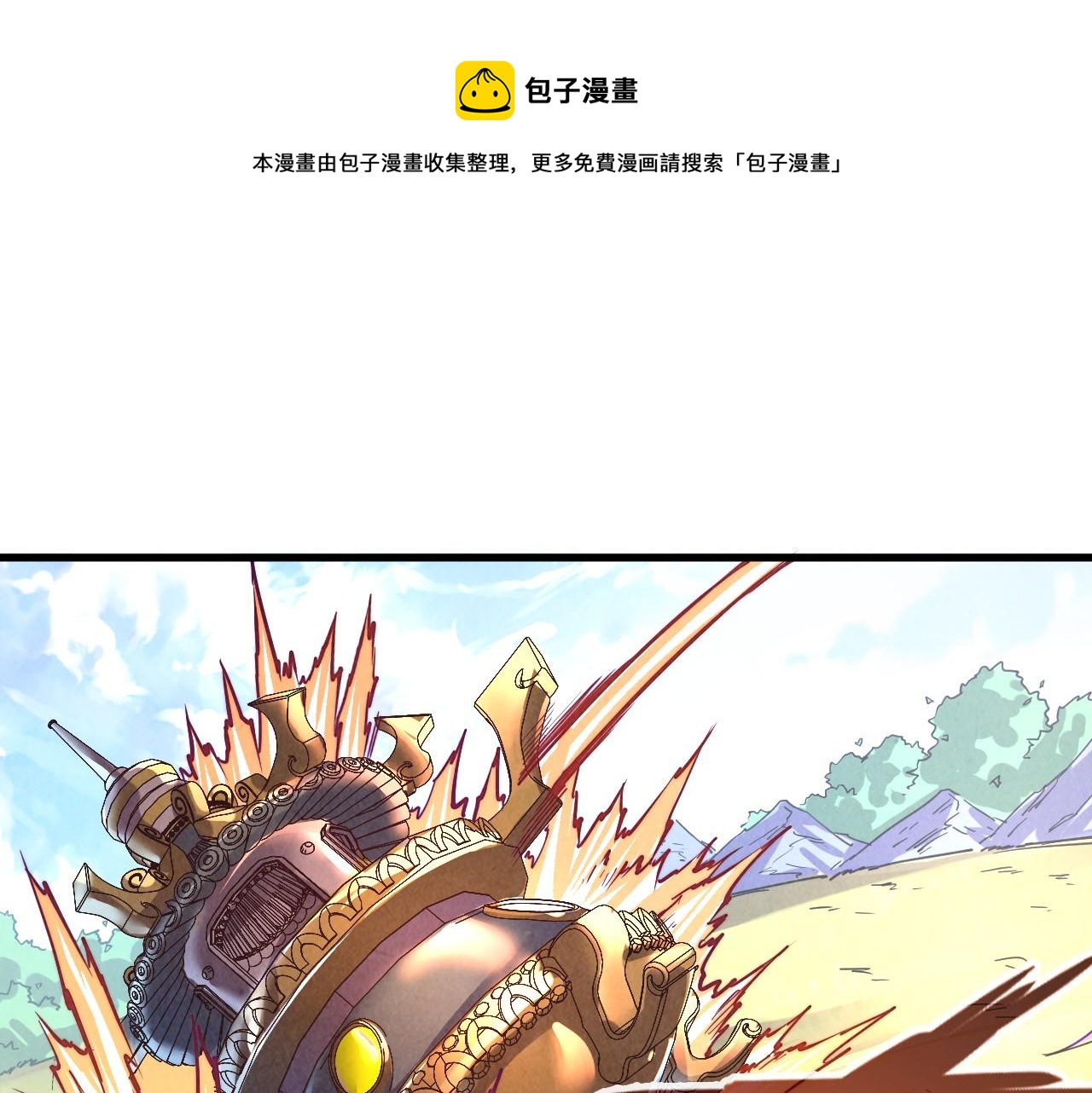 第137话 鼎炼蛇妖0