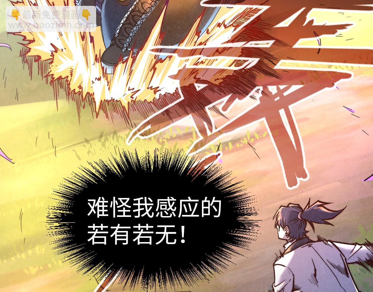 第137话 鼎炼蛇妖1