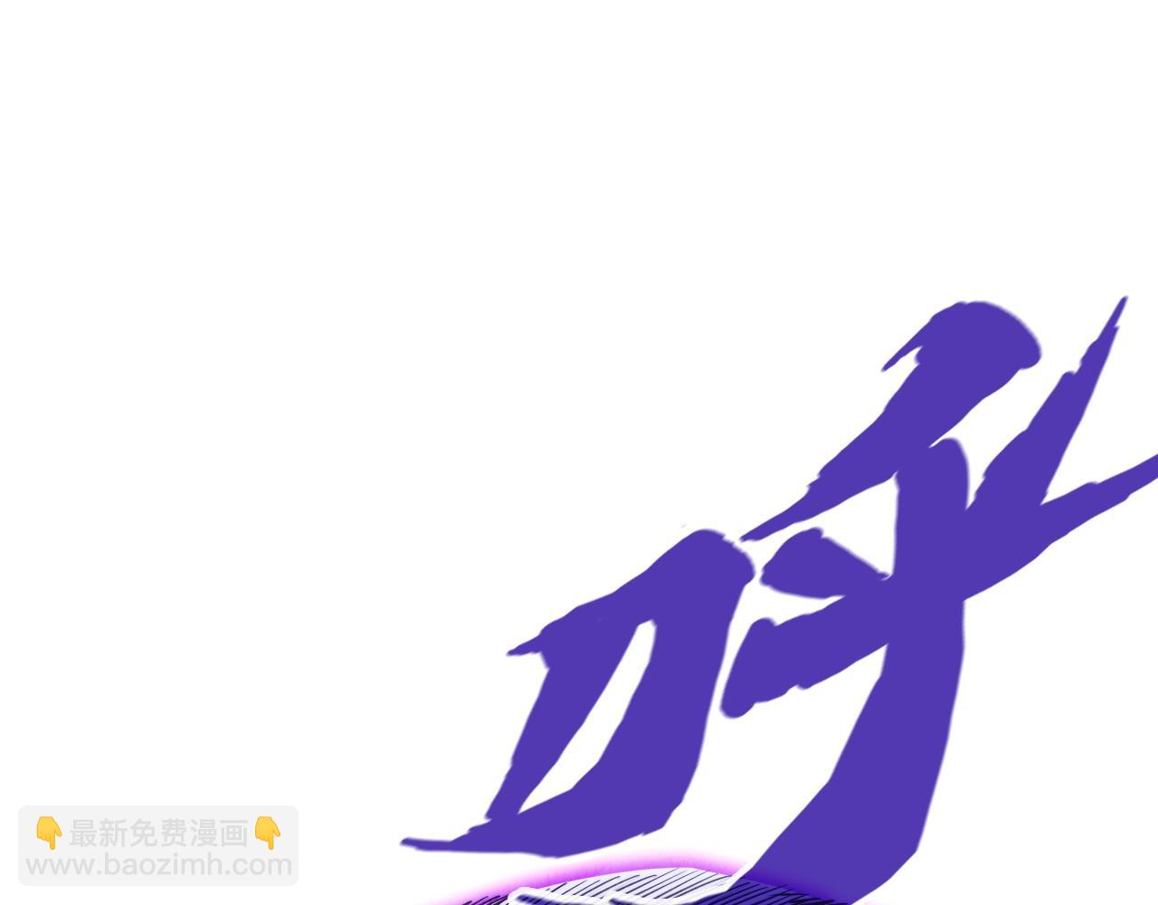 第137话 鼎炼蛇妖101