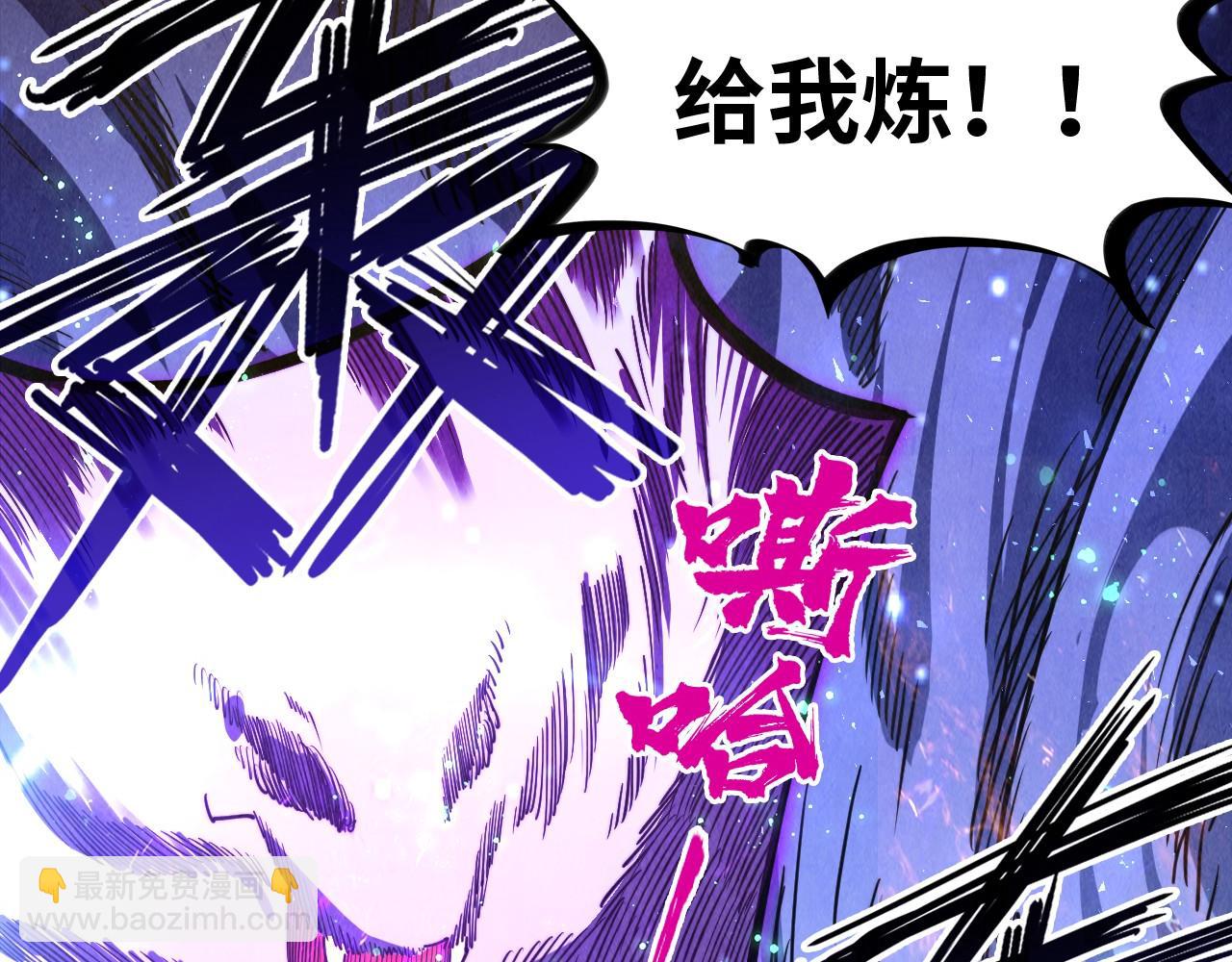 第137话 鼎炼蛇妖118