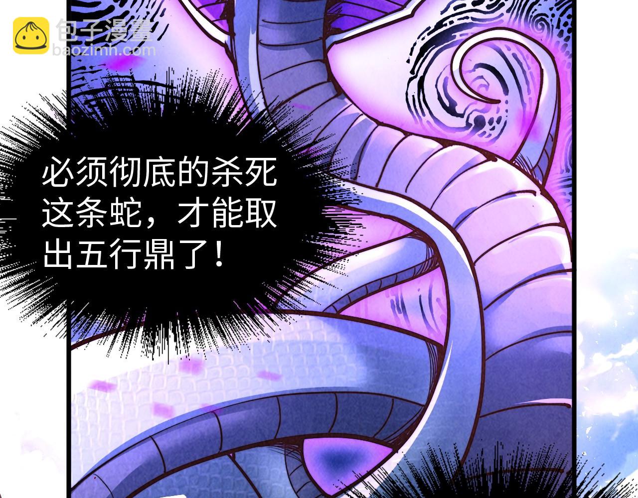 第137话 鼎炼蛇妖12