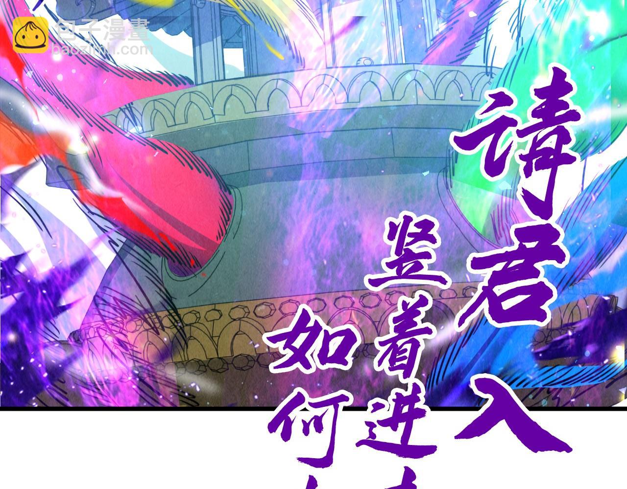 第137话 鼎炼蛇妖120
