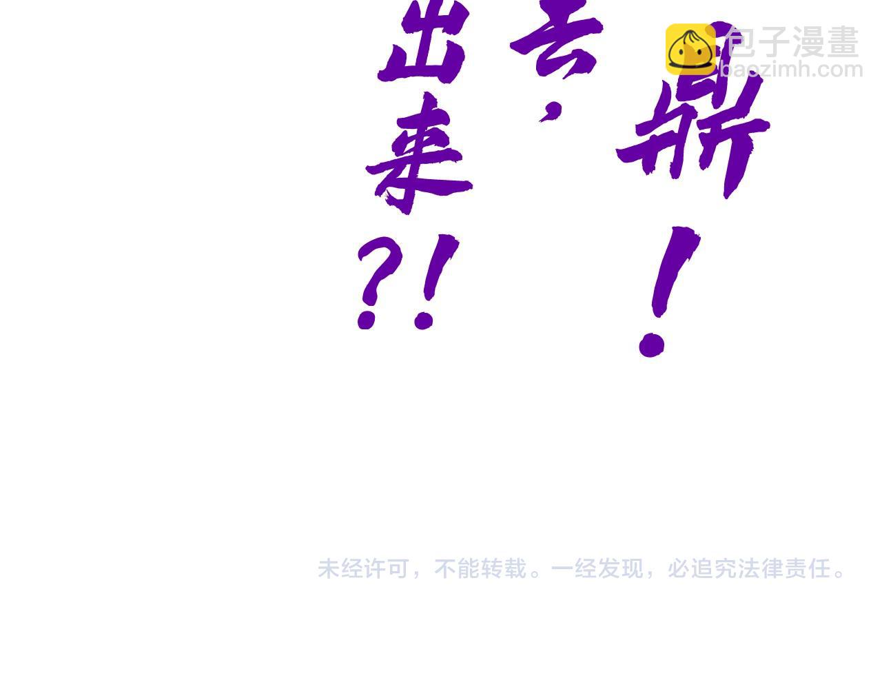 第137话 鼎炼蛇妖121