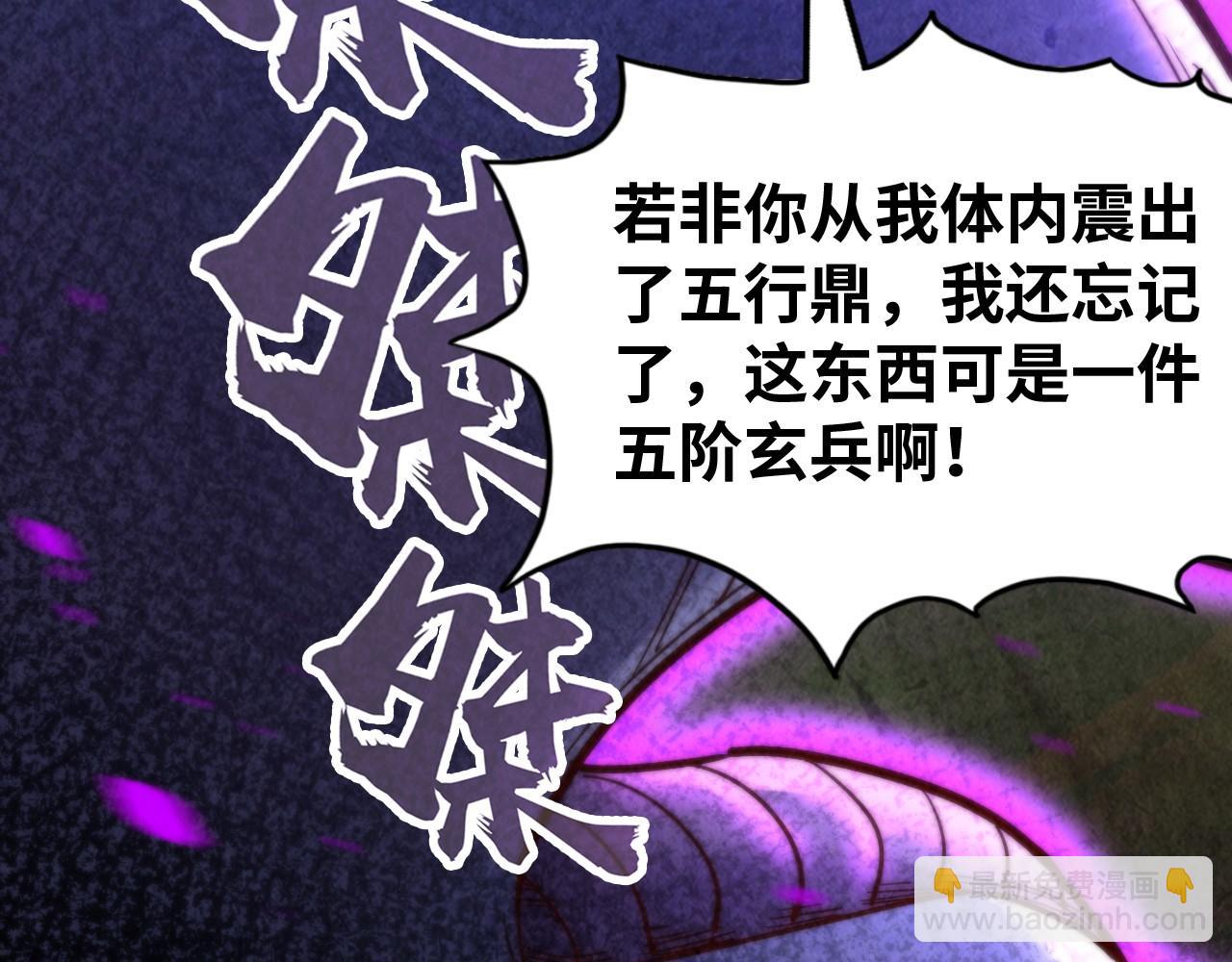 第137话 鼎炼蛇妖15