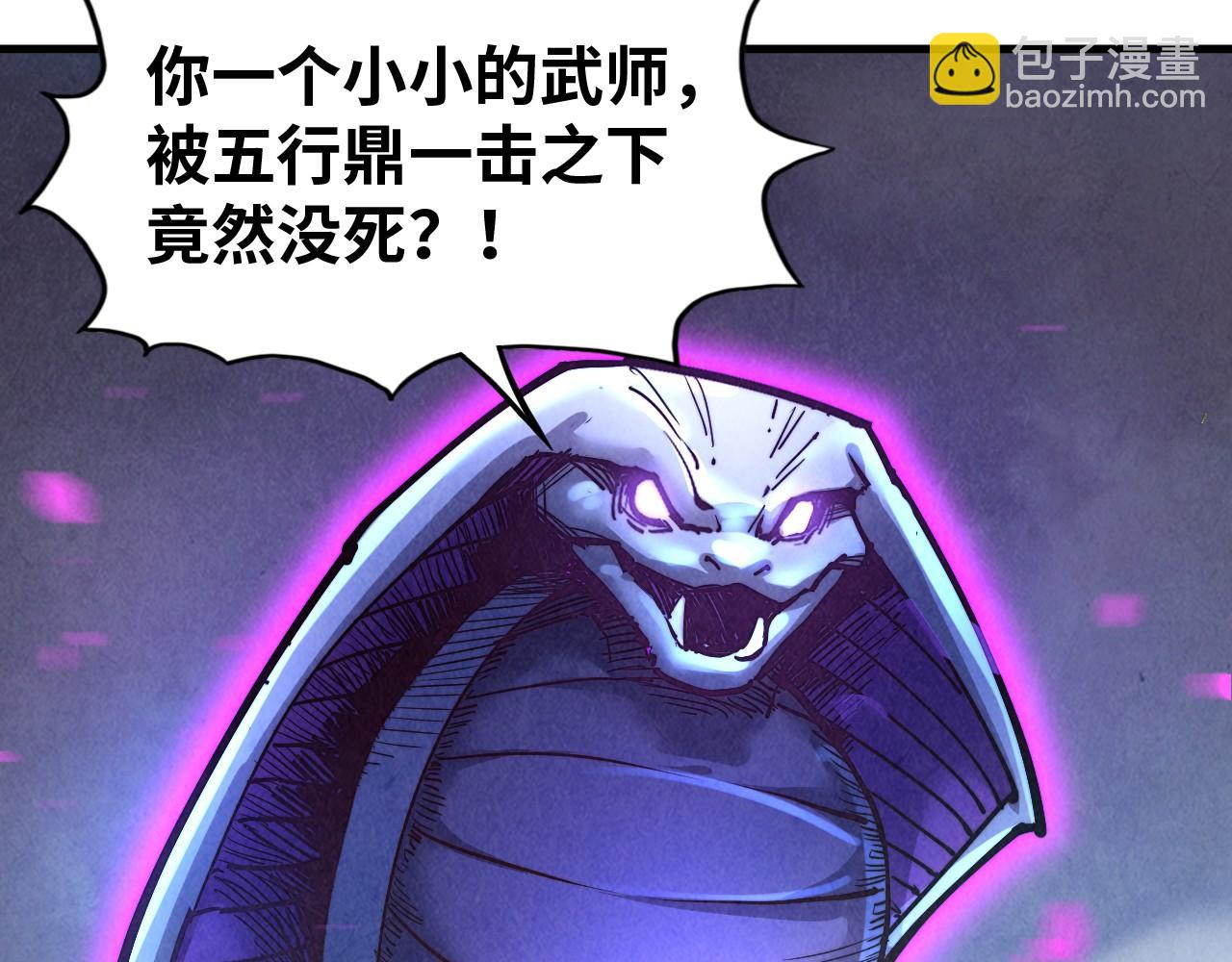 第137话 鼎炼蛇妖30