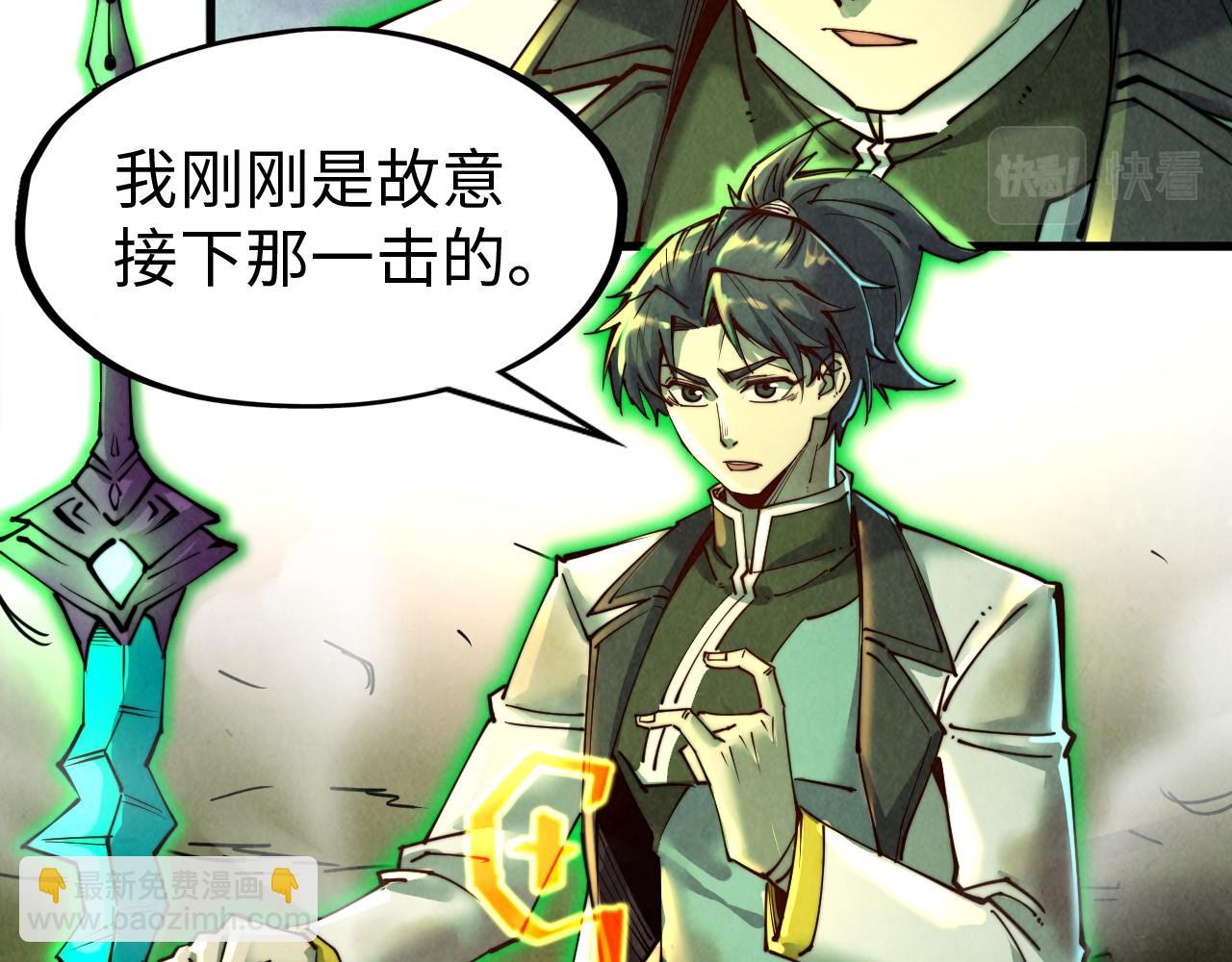 第137话 鼎炼蛇妖51
