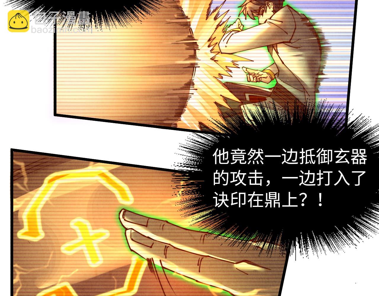 第137话 鼎炼蛇妖56