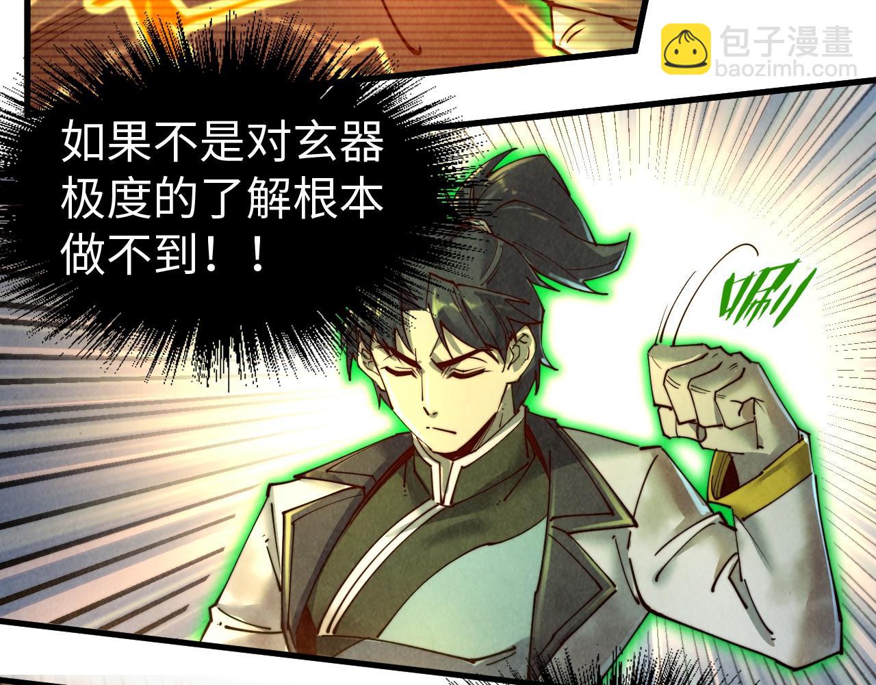 第137话 鼎炼蛇妖57