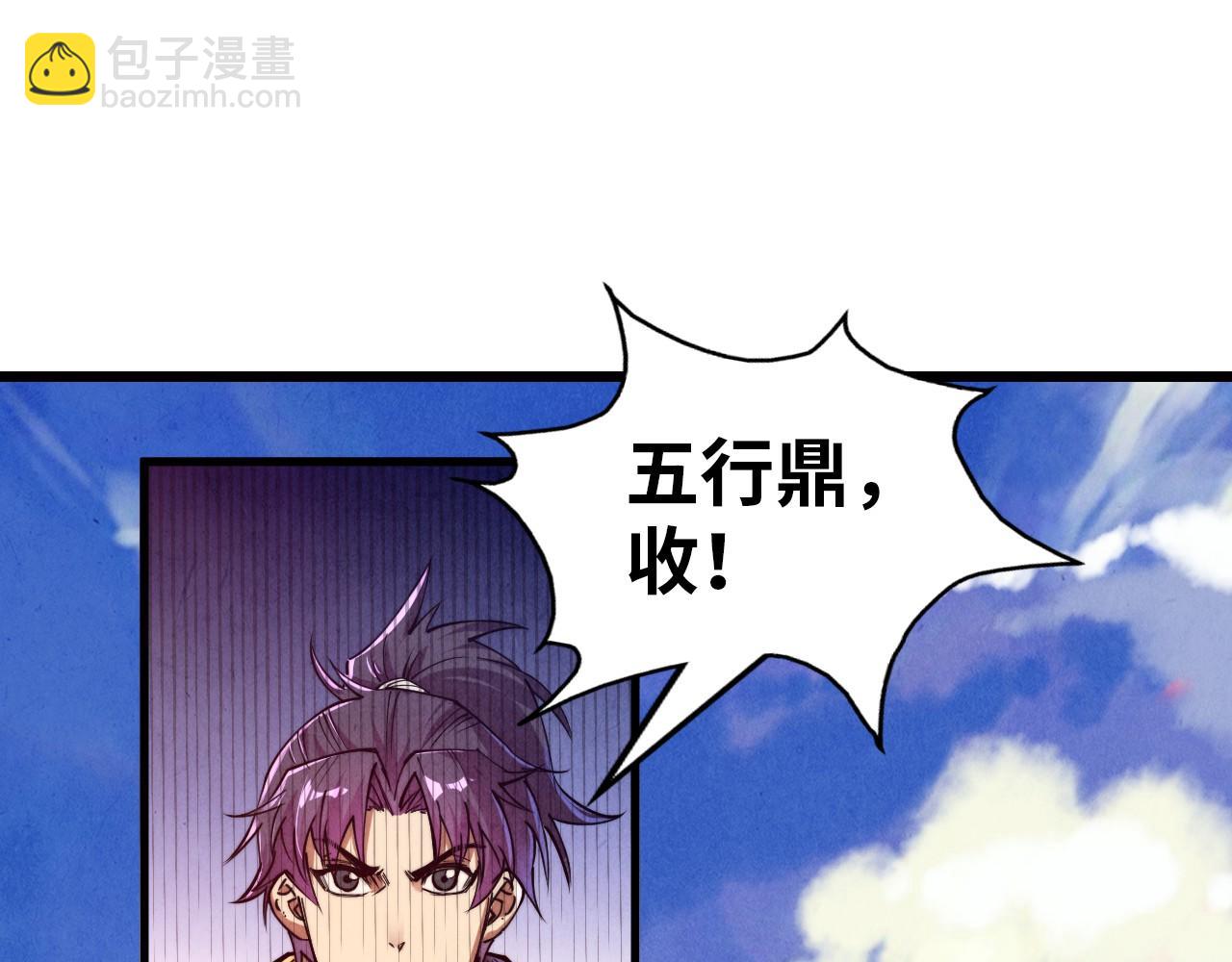 第137话 鼎炼蛇妖61