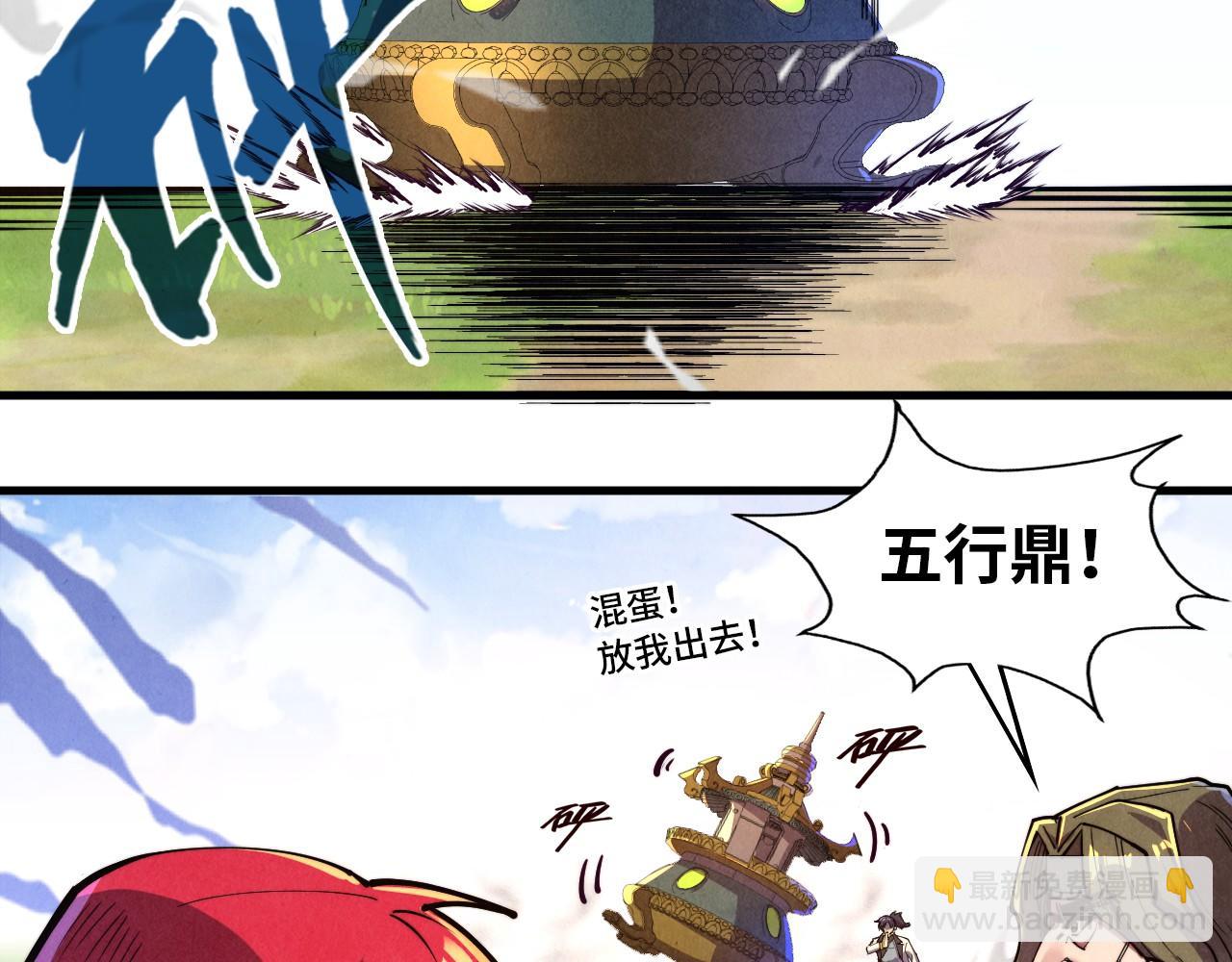 第137话 鼎炼蛇妖67