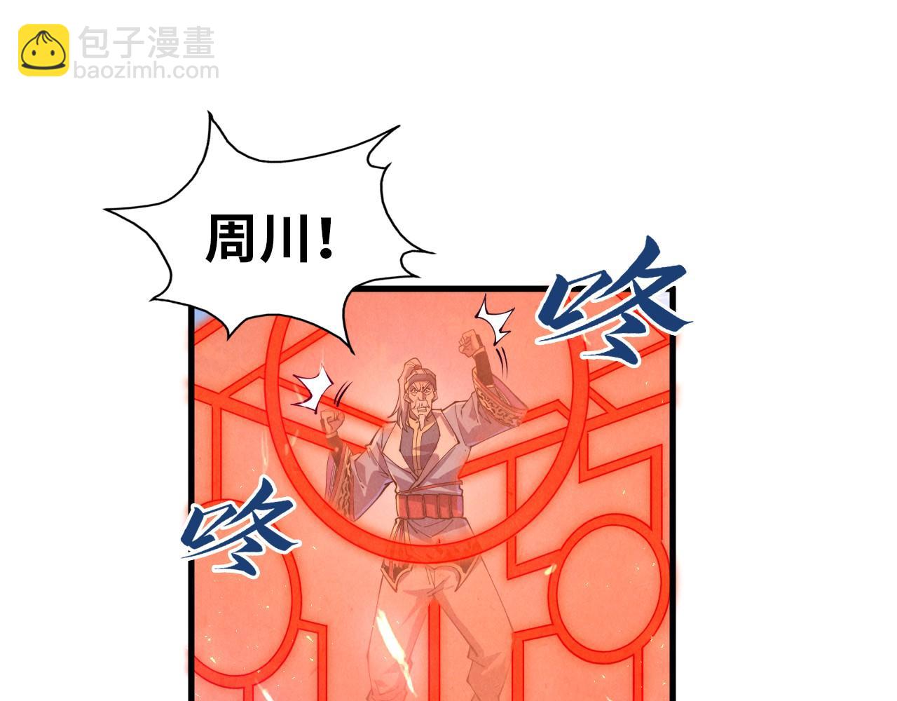 第137话 鼎炼蛇妖69