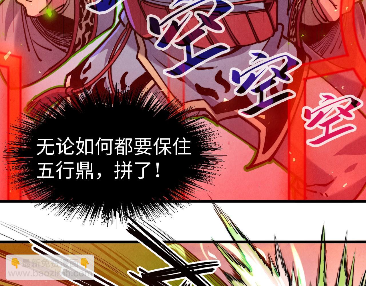 第137话 鼎炼蛇妖73