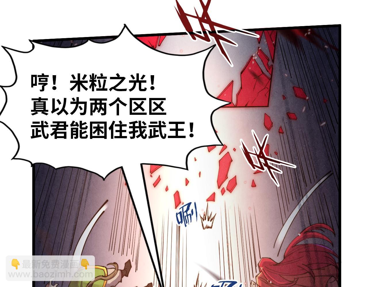 第137话 鼎炼蛇妖78