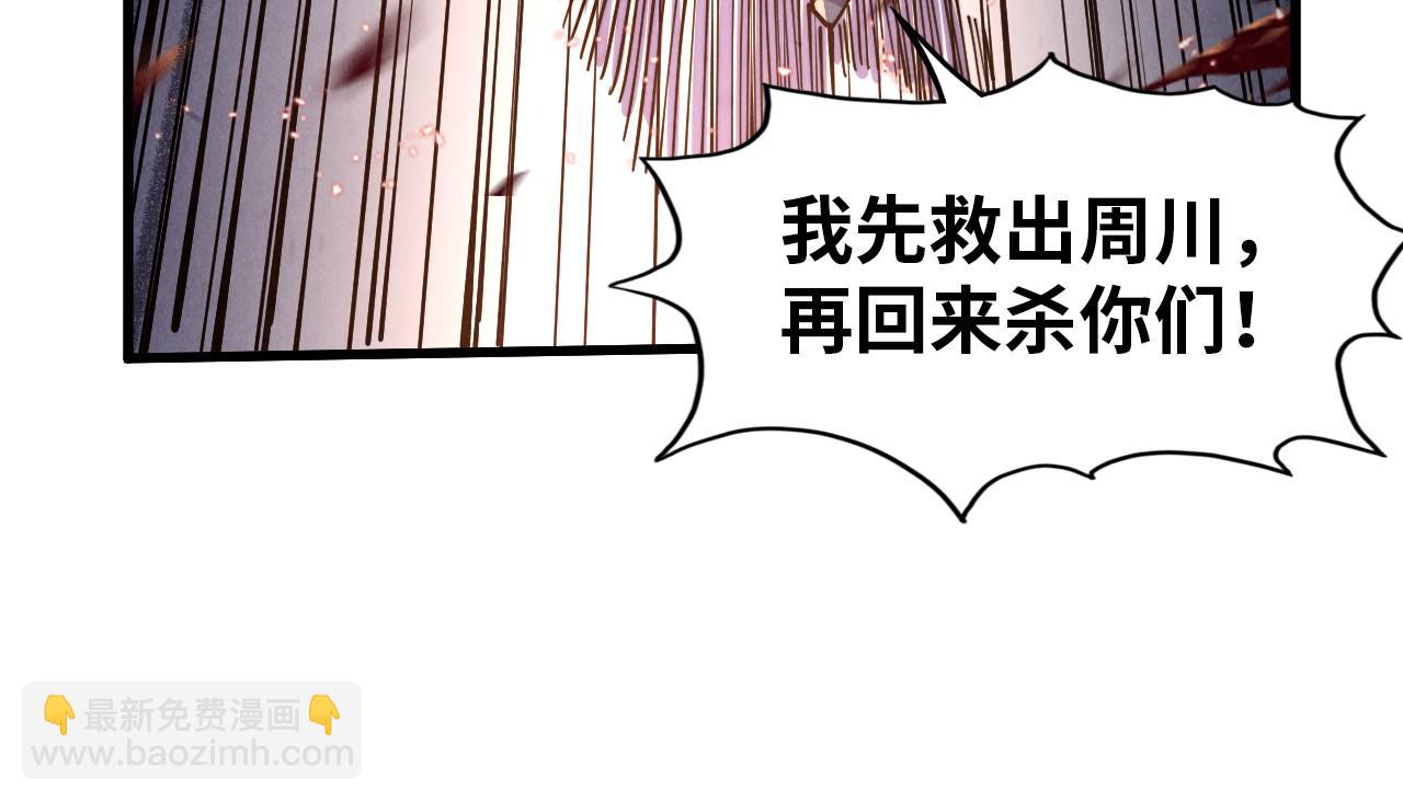 第137话 鼎炼蛇妖80