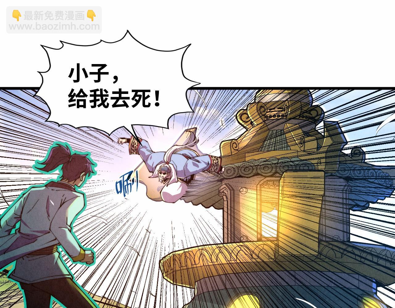 第137话 鼎炼蛇妖81