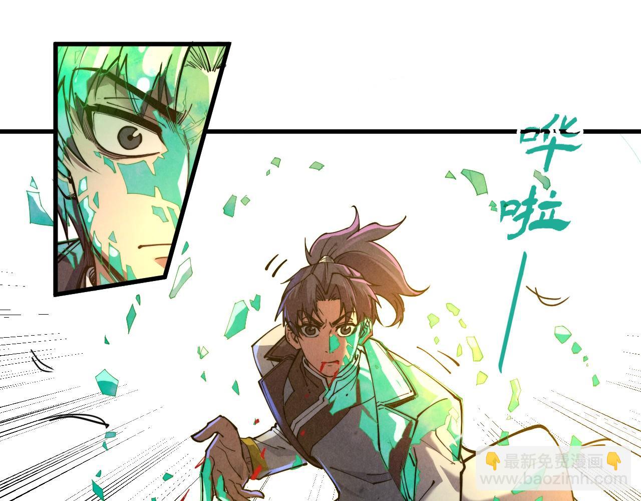 第137话 鼎炼蛇妖91
