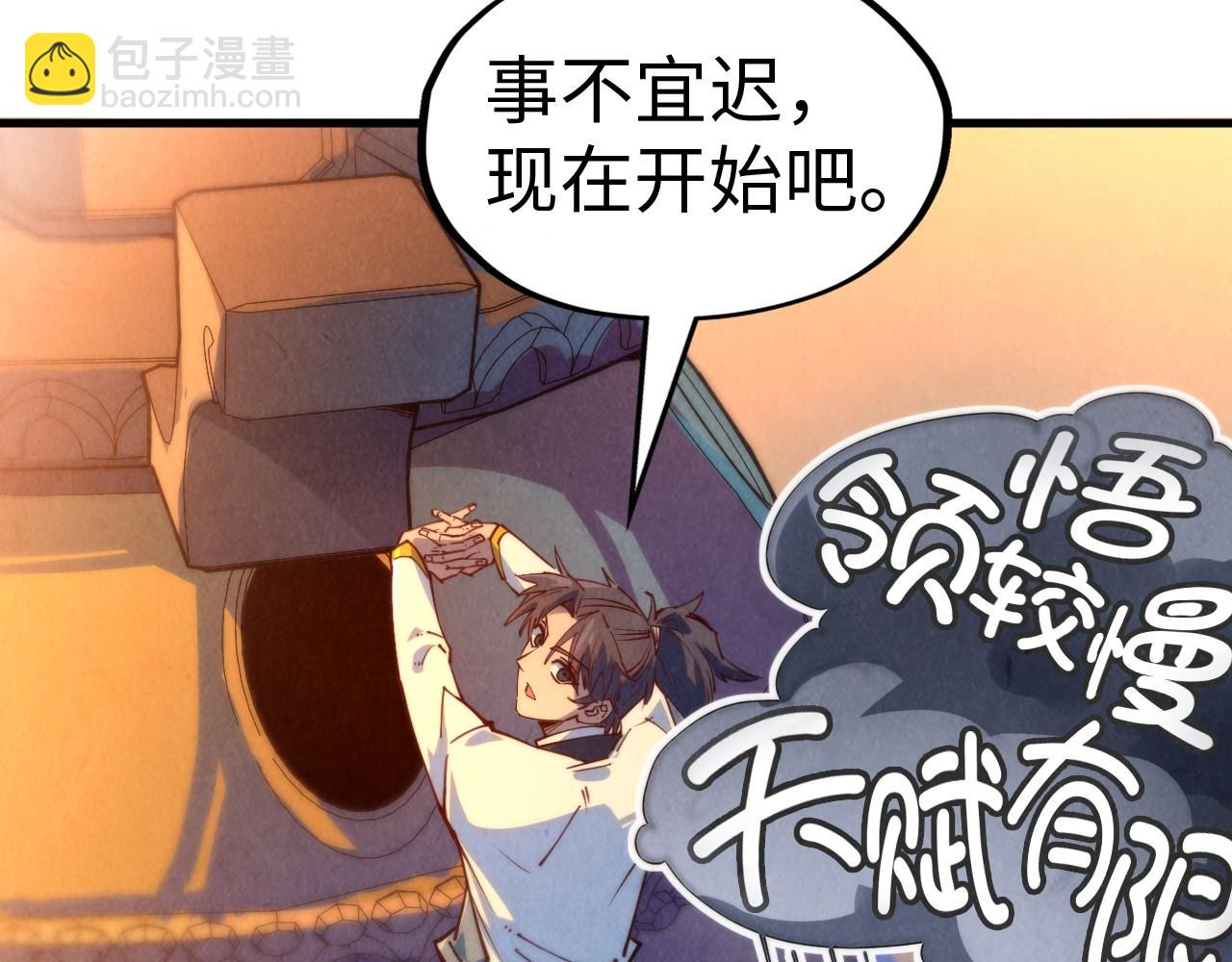 第142话 核心成员100