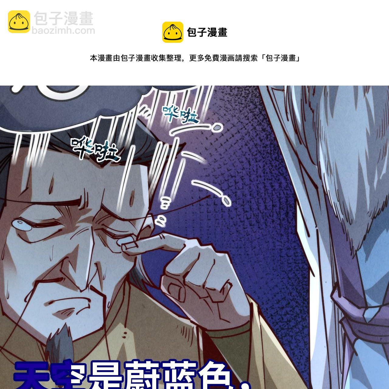 第142话 核心成员102