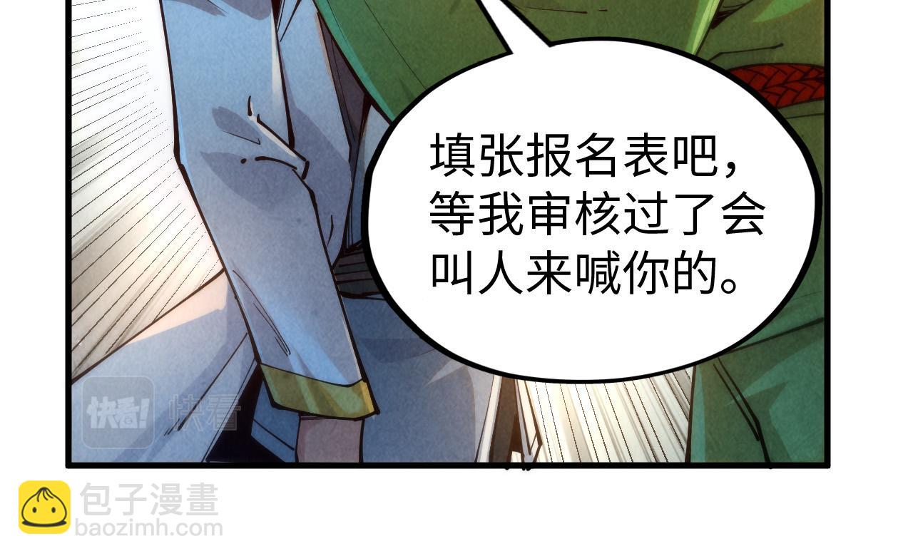 第142话 核心成员14