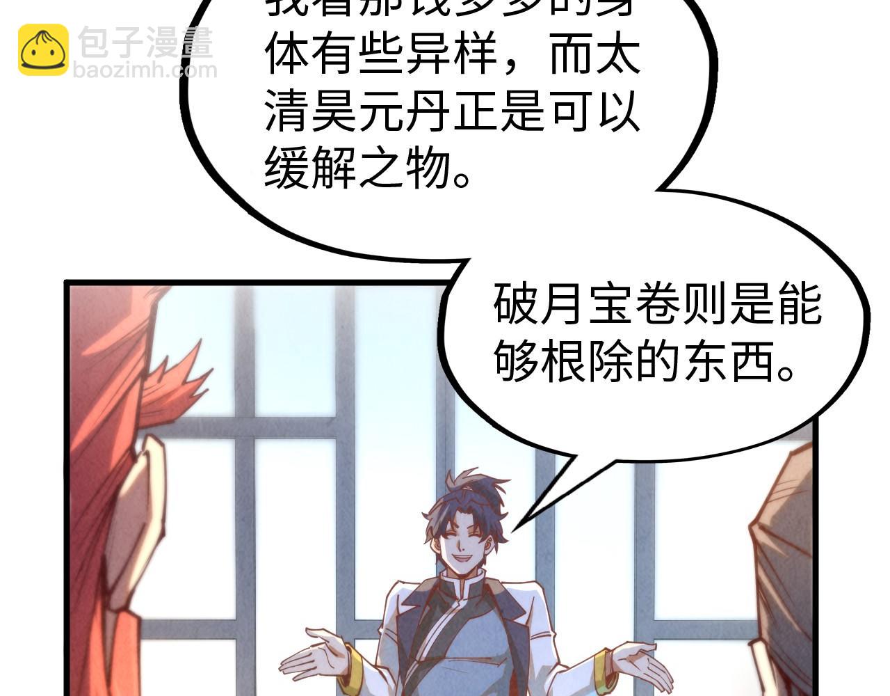 第142话 核心成员28