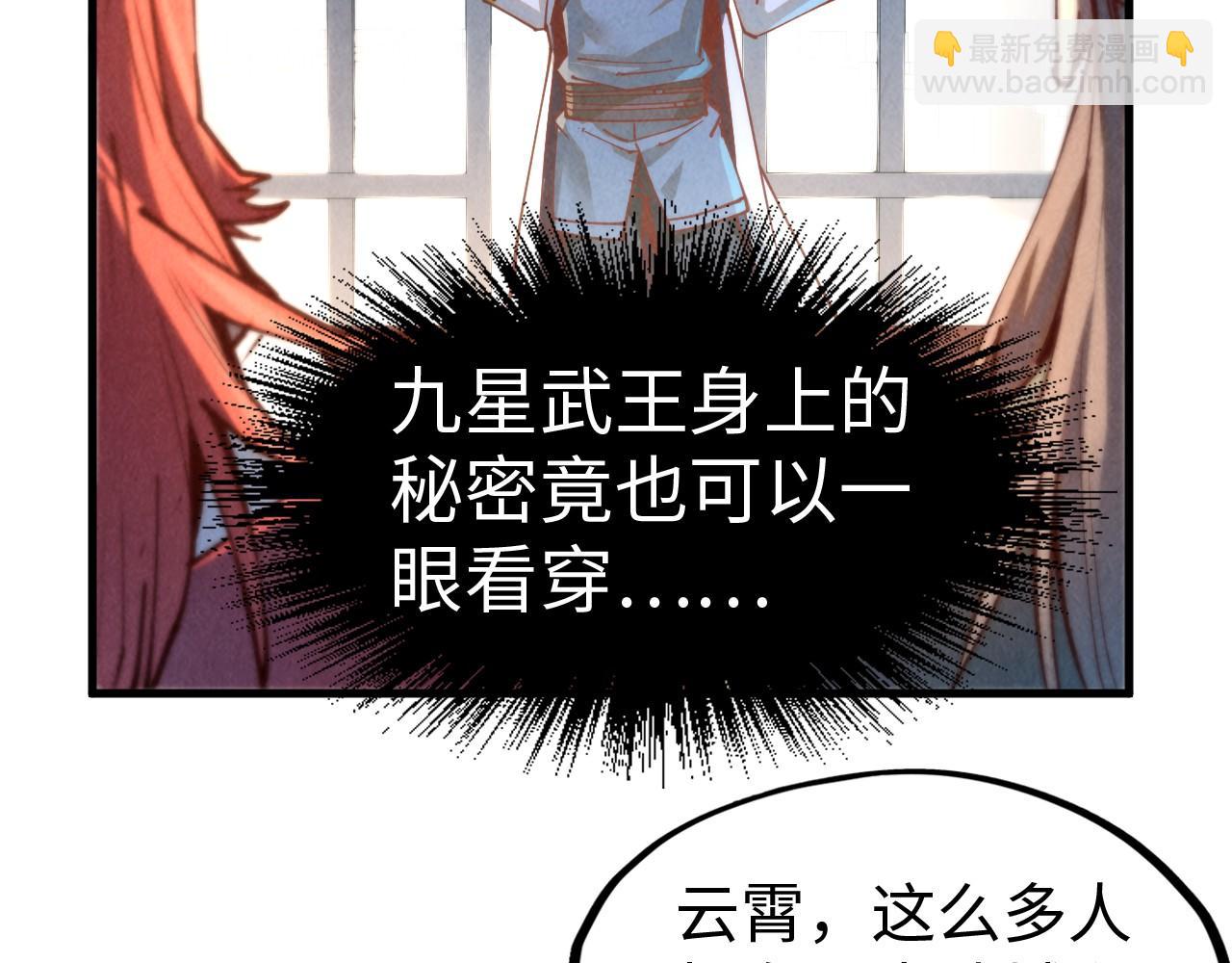 第142话 核心成员29