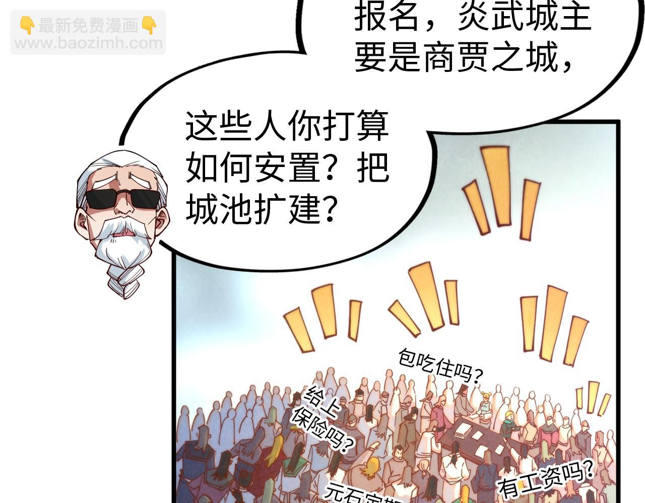 第142话 核心成员30