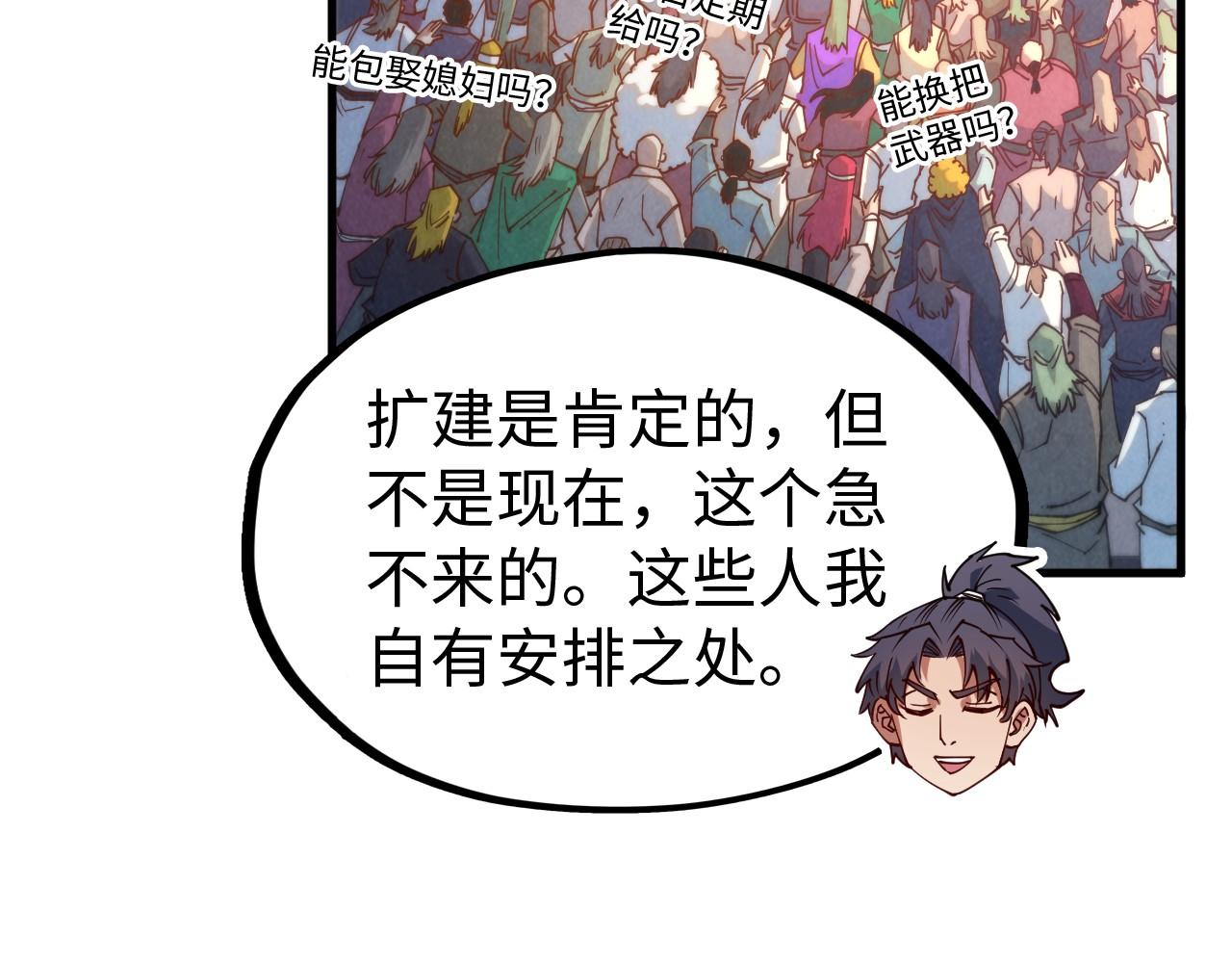 第142话 核心成员31