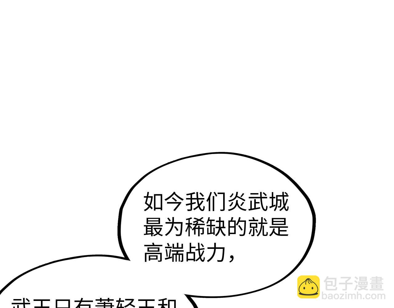 第142话 核心成员32
