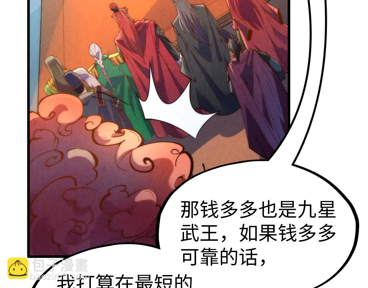 第142话 核心成员34