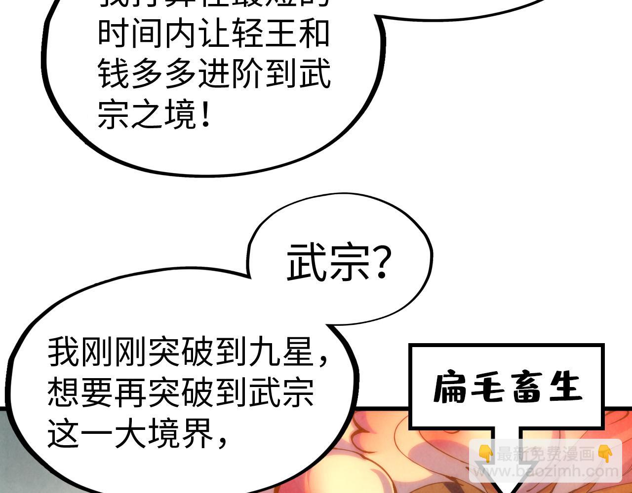 第142话 核心成员35