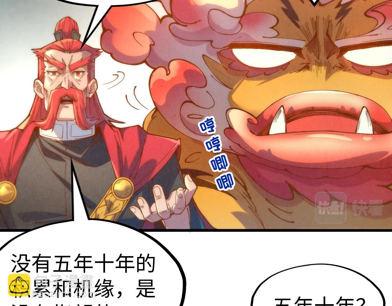 第142话 核心成员36