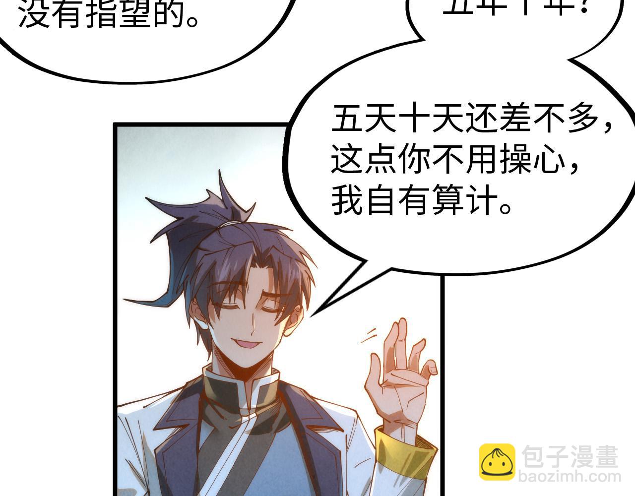 第142话 核心成员37